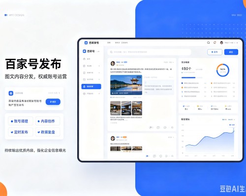 福山百家号信息发布代运营