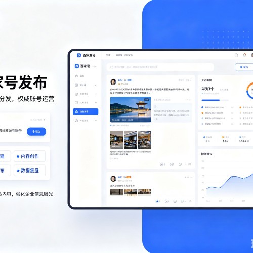 福山百家号信息发布代运营